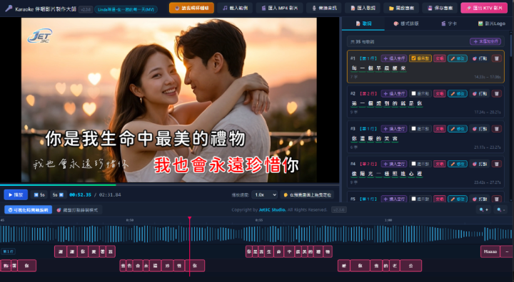 ktv_maker_dual_track_timeline_v236
