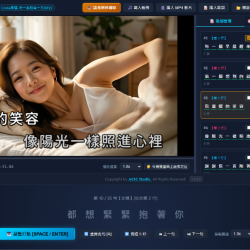 【免費下載】自製專業KTV伴唱影片神器！「KTV 伴唱影片製作大師 v1.1.2」雙行跑馬字幕／波形對拍／替換音檔／片頭字卡一次搞定