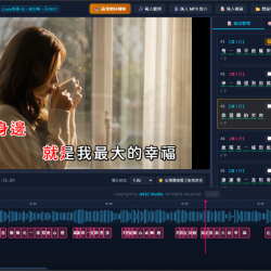 【免費下載】自製專業KTV伴唱影片神器！「KTV 伴唱影片製作大師 v1.0.5」雙行導唱字幕／波形對拍／片頭字卡一次搞定