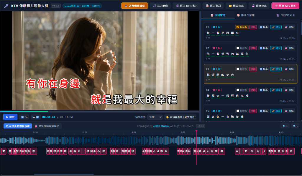 ktv_maker_timeline_waveform